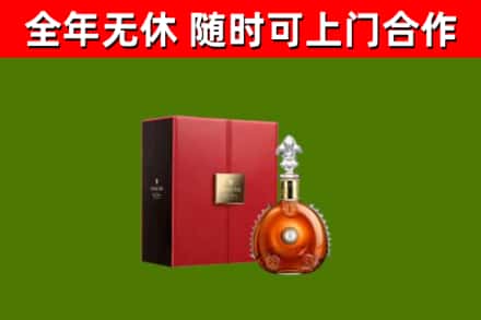 胶州市回收路易十三