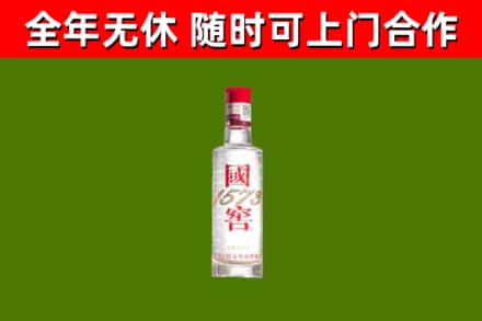 胶州市烟酒回收1573酒.jpg