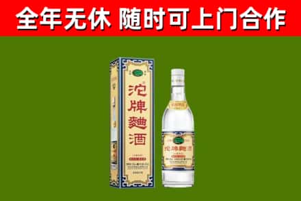 胶州市回收沱牌曲酒