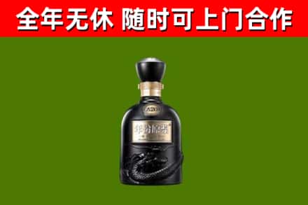 胶州市回收古井贡酒