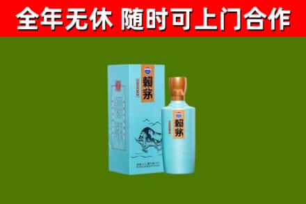 胶州市回收赖茅