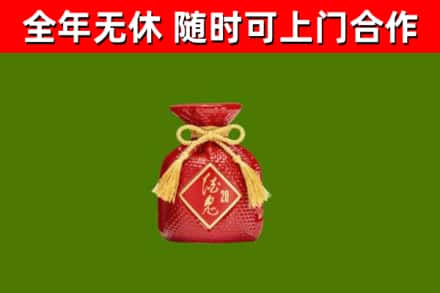 胶州市回收酒鬼酒