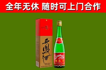 胶州市回收西凤酒