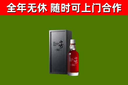 胶州市回收山崎洋酒