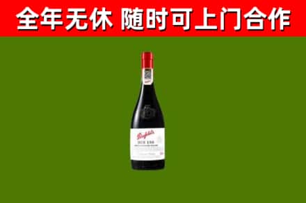 胶州市回收奔富红酒